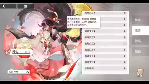 解神者木花石长姬阵容搭配，解神者木花石长姬阵容搭配最新插图1