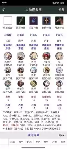 猎魂觉醒装备模拟，猎魂觉醒装备怎么装备猎魂插图