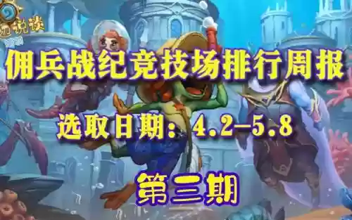 佣兵战绩阵容搭配pvp，佣兵战绩好玩吗