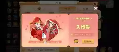 梦幻西游手游洞房化解，梦幻手游结婚攻略插图