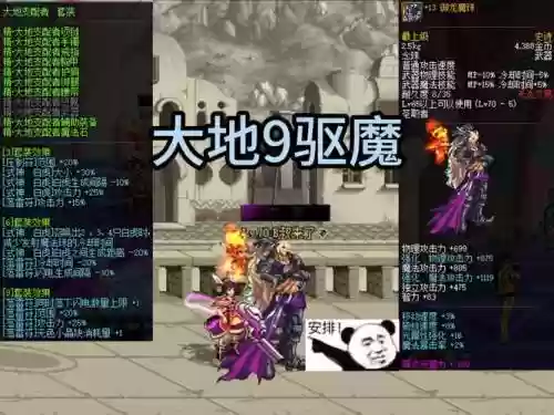 驱魔异界装备，2021驱魔装备选择插图1