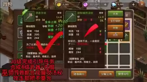 魔力保留的装备哪个好，魔力宝百科插图