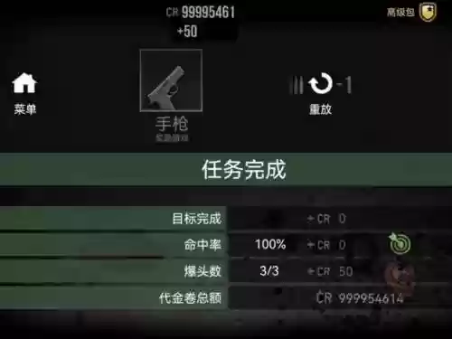孤狼2攻略第三章