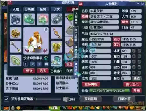 梦幻西游力109天宫怎么加点，梦幻西游109力天宫好玩吗