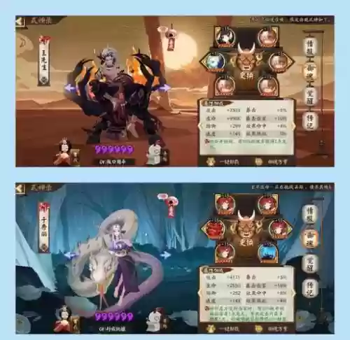 酒吞斗技阵容搭配2017，酒吞斗技带什么御魂插图1