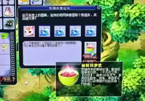 梦幻西游回梦饮暗雷在哪，梦幻西游秘制回梦饮制作插图