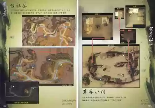 云之遥攻略南阳渡，云之遥超详细图文攻略插图1