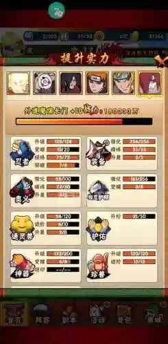 忍者大师所以商店攻略，忍者大师v0攻略流程插图