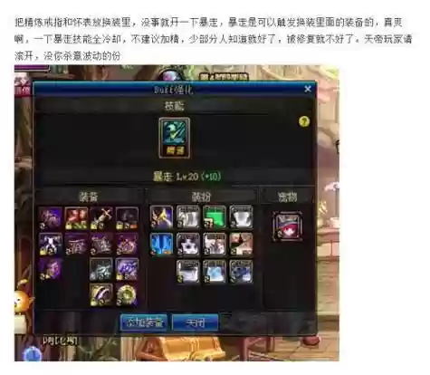 暴走技能图片，暴走技能图标插图