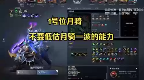 月骑阵容搭配，月骑不能出的装备插图1