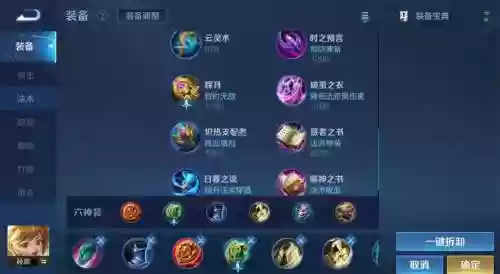 孙膑爆发力最强的装备,孙膑出什么法装伤害高插图1 孙膑爆发力最强的装备,孙膑出什么法装伤害高插图1