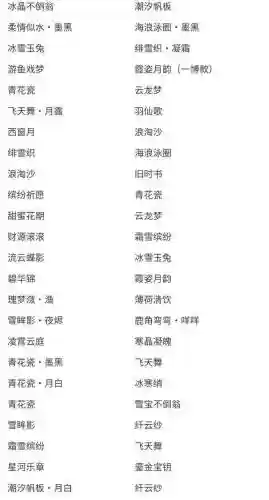 2017梦幻西游空号价格，梦幻西游空号价格表插图1
