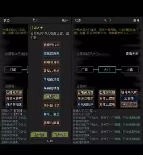 放置江湖攻略初始，放置江湖新手教程插图1