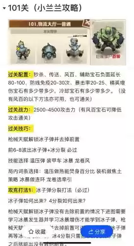 坑1019关攻略视频，1049关攻略插图1