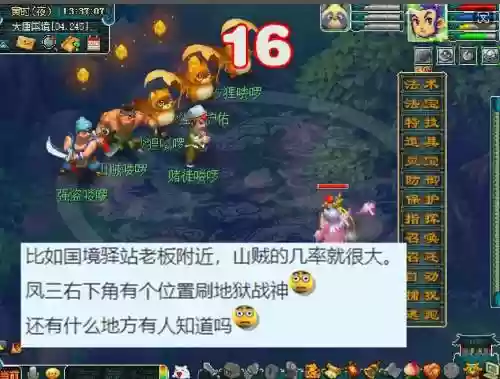 梦幻西游地宫怪有感知吗，梦幻西游地宫多久刷新插图1