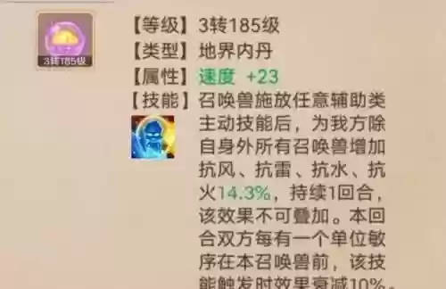 大话西游手游绝技技能，大话西游手游绝技技能大全插图1