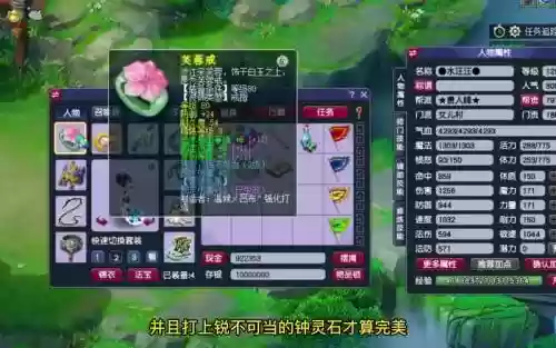 梦幻西游单固伤饰品，梦幻固伤带什么套子插图1