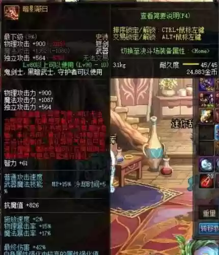 dnf源能专家辅助装备，dnf源能专家打什么红字插图
