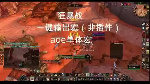 wlk武器战输出宏，tbc武器战宏插图1