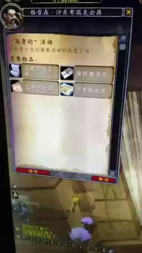 堕夜精灵声望解锁方法攻略，堕夜精灵怎么解锁插图