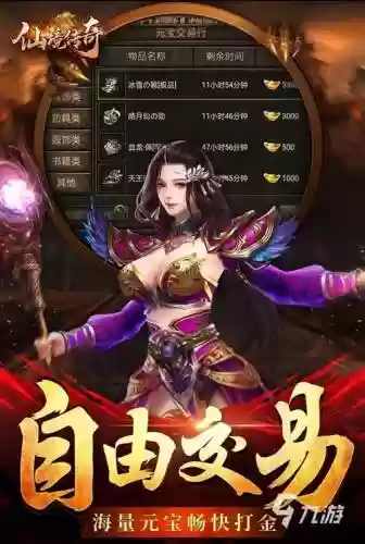 能卖装备的手游有哪些东西,2021可以卖装备的手游插图1 能卖装备的手游有哪些东西,2021可以卖装备的手游插图1