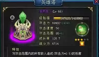 家园守卫战塔团队技能，家园守卫战什么塔最好插图