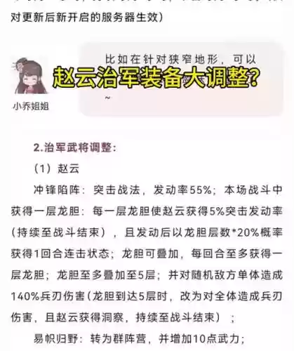 赵云自己调技能，赵云自己调技能怎么调插图