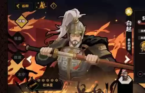 无悔入华夏吴起阵容搭配，无悔入华夏白起插图