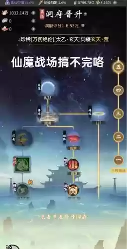 微信仙决阵容搭配,微信小游戏仙魔决插图 微信仙决阵容搭配,微信小游戏仙魔决插图