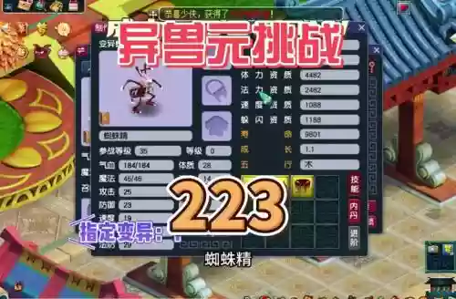 梦幻西游什么时间变异宝宝最多，梦幻西游变异宝宝什么价格插图