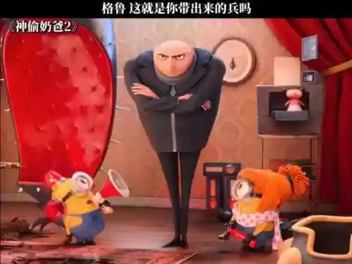 格鲁的阵容搭配，格鲁的阵容搭配是什么插图