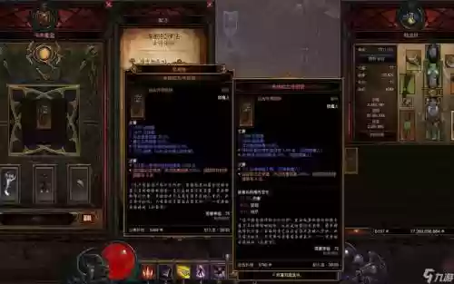 暗黑3死亡气息加1的装备，暗黑3死亡气息加1的装备是什么插图1