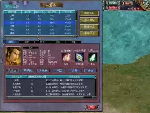 三国群英传7阵容搭配，三国群英传7最佳阵容搭配插图