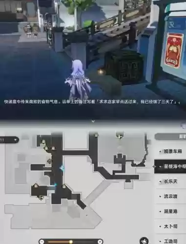 星海游侠5支线任务攻略，星海游侠5支线任务攻略大全插图