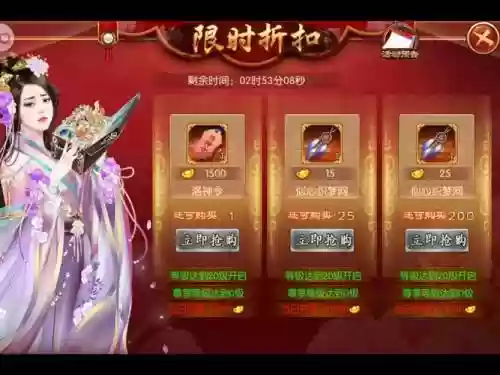 熹妃传装备先红哪个好，熹妃传怎么快速制作红色装备插图1