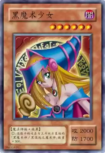 魔导黑暗女王技能，黑魔导黑魔导女孩卡组插图