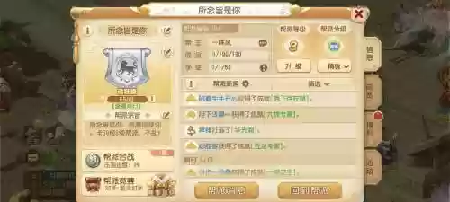 梦幻西游手游帮派迷阵奖励怎么样，梦幻西游手游帮派迷城插图1