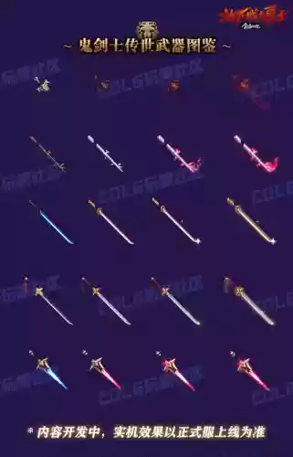 dnf90版本85ss武器，dnf85版本最强武器