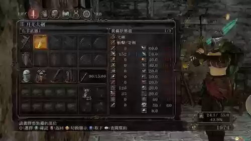 黑魂2全装备刷,黑魂2装备图鉴插图 黑魂2全装备刷,黑魂2装备图鉴插图