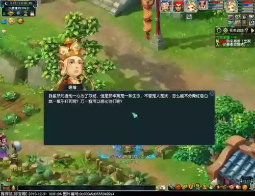 梦幻西游六耳猕猴必带技能，梦幻西游6耳猕猴剧情插图1
