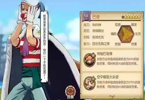 巴基突破技能，巴基怎么加点