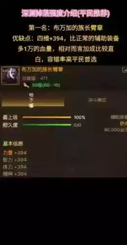 地下城与勇士加体力的辅助装备，dnf装备增幅体力怎么变成力量