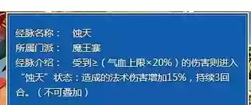 梦幻西游PK神木与魔王那个厉害，梦幻西游神木和魔王哪个输出高插图1