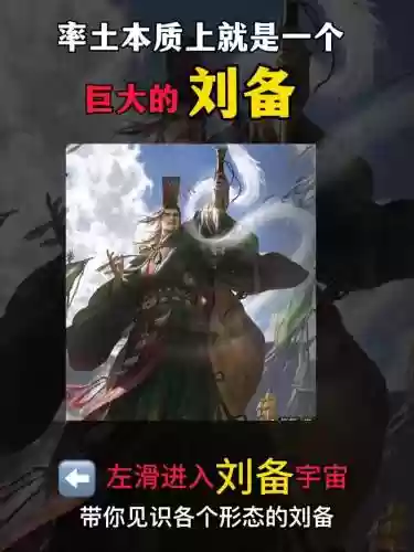 率土之滨刘备孙坚搭配阵容，率土之滨刘备孙策