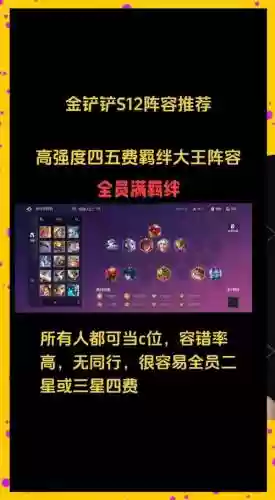 最强四费阵容搭配，最强四费卡插图