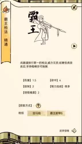 暴走英雄坛装备1.5.4，暴走英雄坛装备满了如何清理插图1