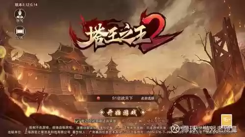 塔王之王征战天下攻略貂蝉，塔王之王征战天下攻略第六章插图1