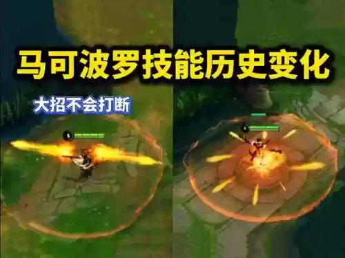 马可波罗2技能方向，马可波罗二技能可以穿墙吗插图