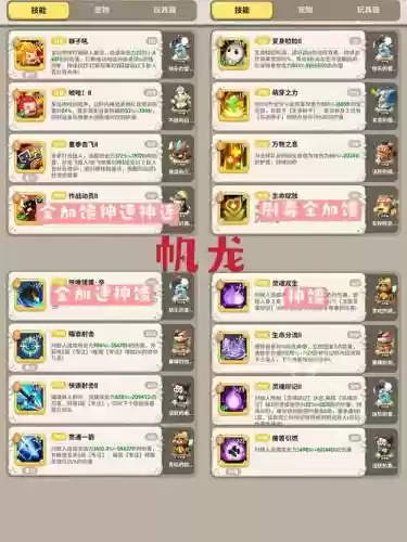 不休的乌拉拉宠物协力技能，不休的乌拉拉宠物资质怎么提高插图