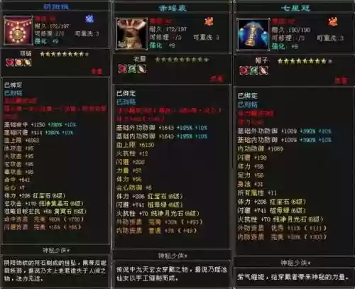 远古装备哪个项链最好，远古套装和普通套装有什么区别插图1